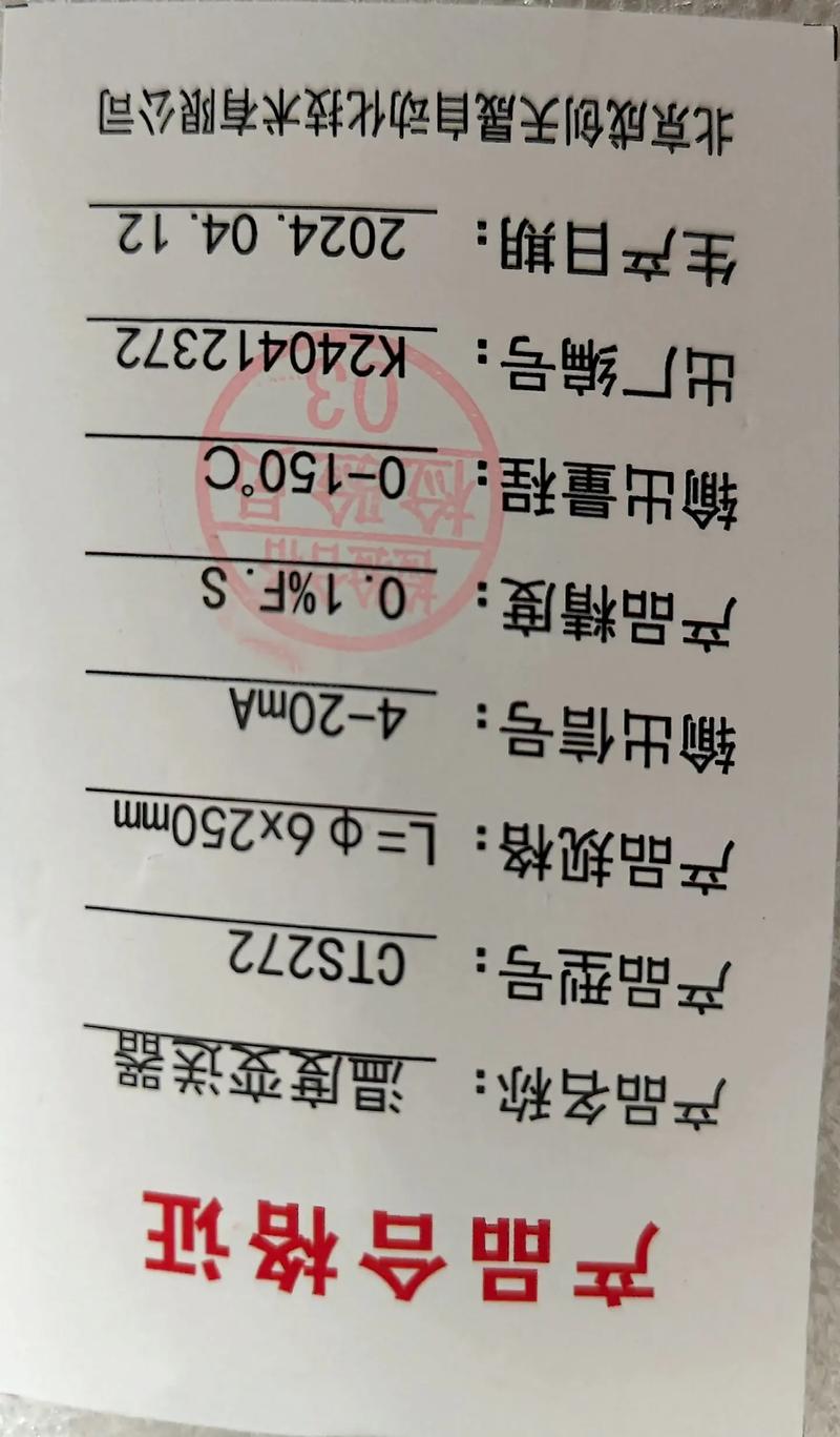CTS272一體化溫度變送器 工業溫度測量的高效解決方案